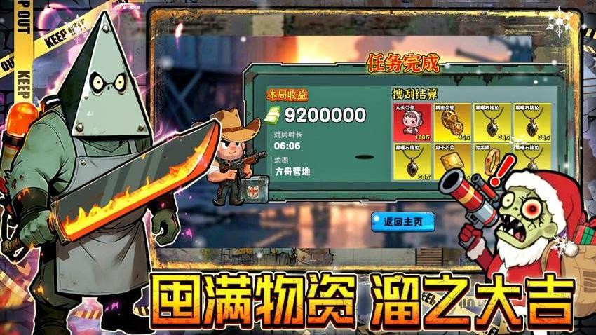 末日搜打撤游戏v1.0 4