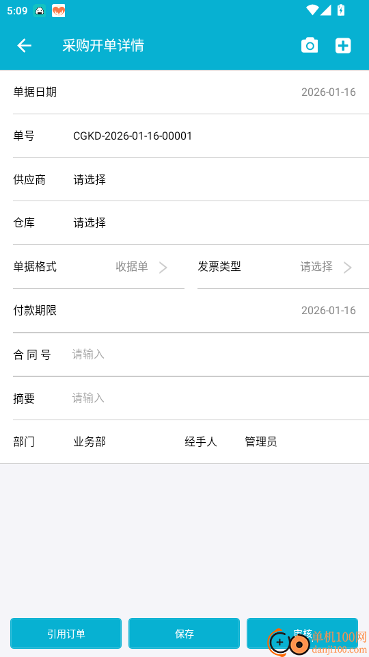 慧软软件官方版