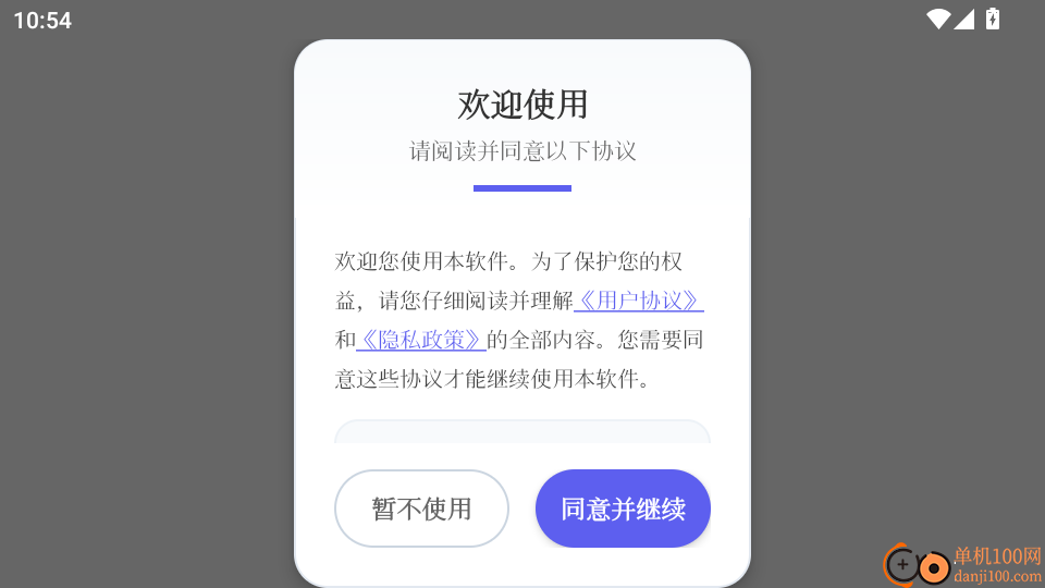 宝宝爱学数学最新版