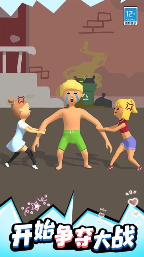 帮她亲一亲手游v1.0.1 2