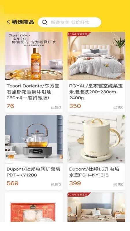 友亩地APPv1.0.1 3