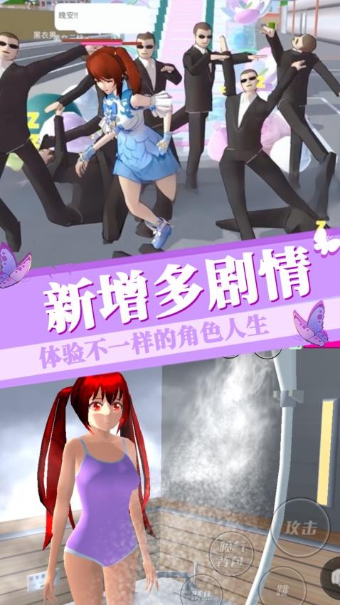 梦幻樱花少女模拟游戏v1.0 3