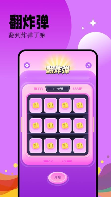 幸运大转盘免费版v1.5 1