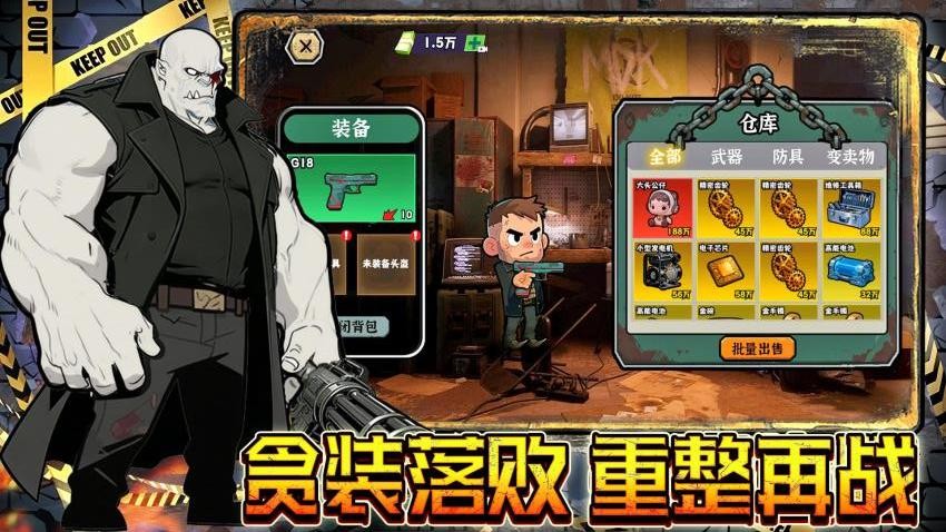 末日搜打撤游戏v1.0 3