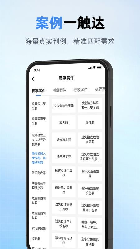 执行信息文书惠印软件v1.2 3