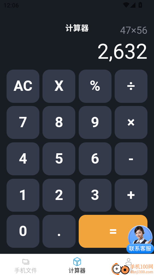 帮帮手机宝官网版
