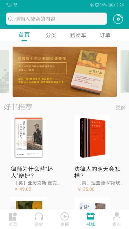 务实课堂免费版v1.4.3 2