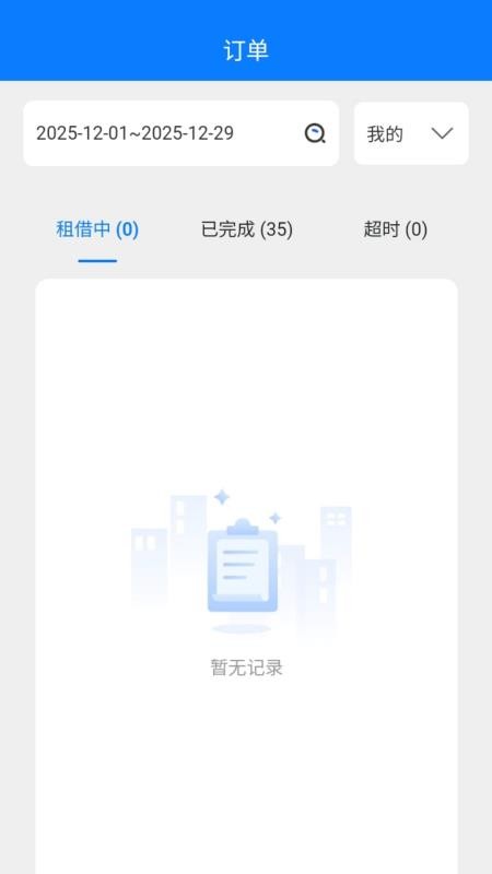 复活电共享充电宝平台官网版v1.0.0(3)