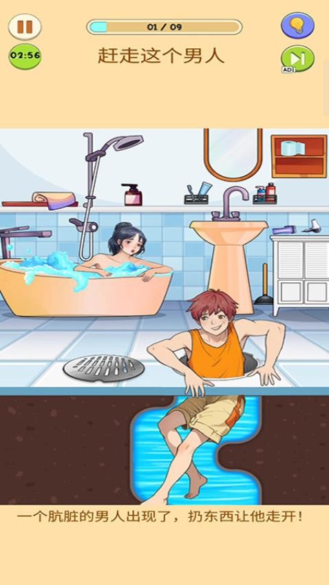 线索大侦探游戏v187.1.1 2