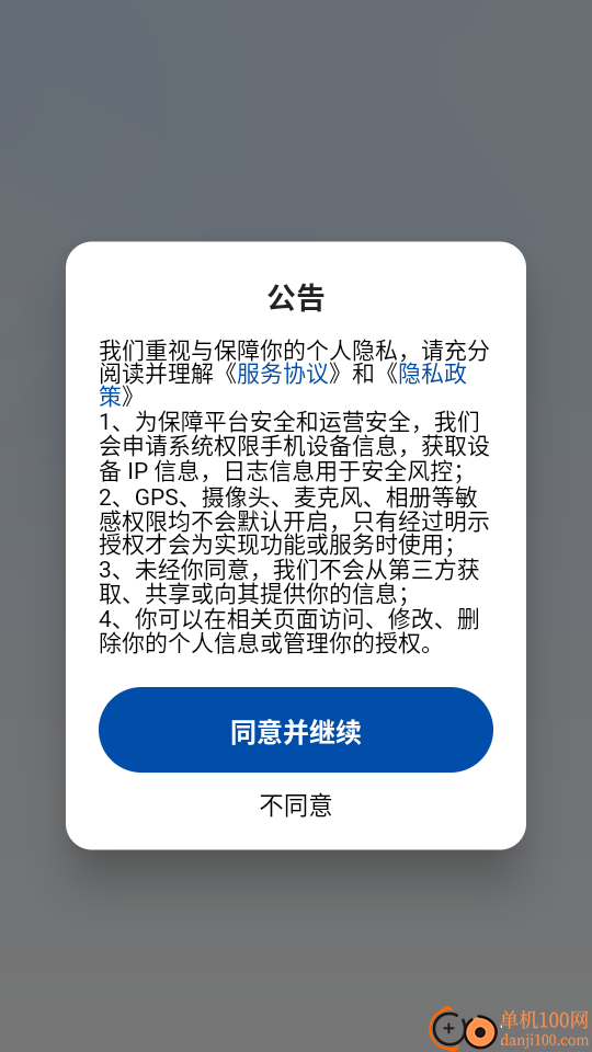 泰语智能口语最新版