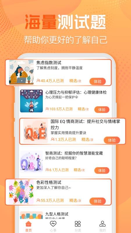 暖暖倾诉软件v1.1.0 4