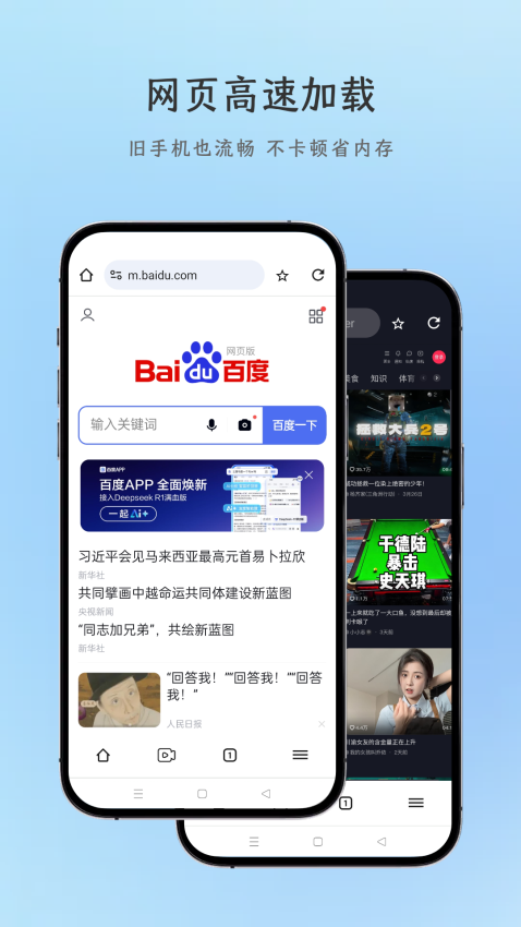 AI浏览器安卓版v122.1.3.555 3