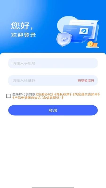 逸享分期官网版v1.0.0 3