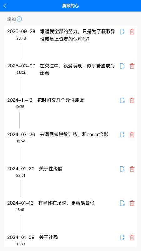 时间不说谎最新版v1.1.1 5