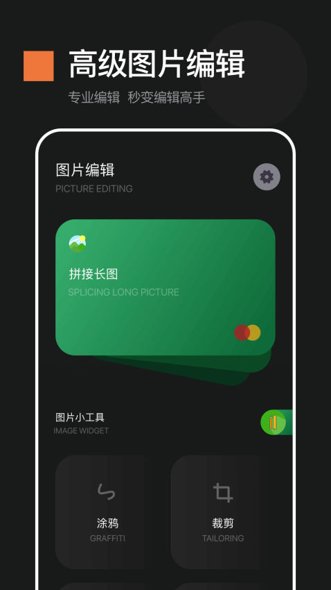 截图宝免费版v1.14 2