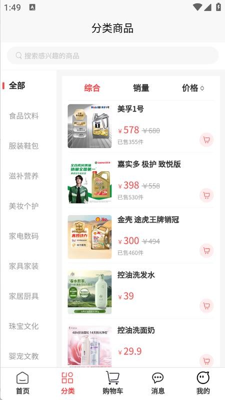 慢选app官网版v1.0.4(1)