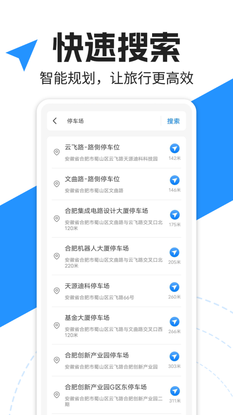 实景语音导航appv1.0.10 2