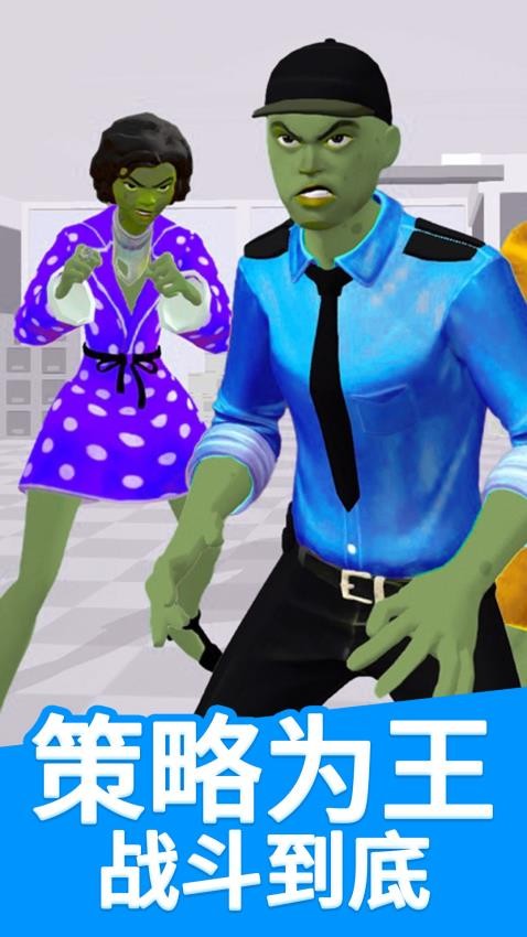 僵尸躲猫猫游戏v1.0.2(2)