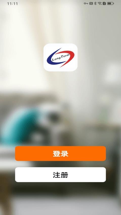 LongTerm官方版v1.0.0 5