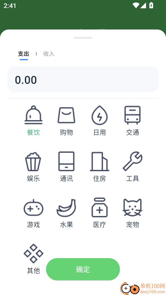 火车票捷运宝手机版