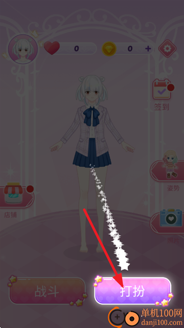 少女大变身游戏