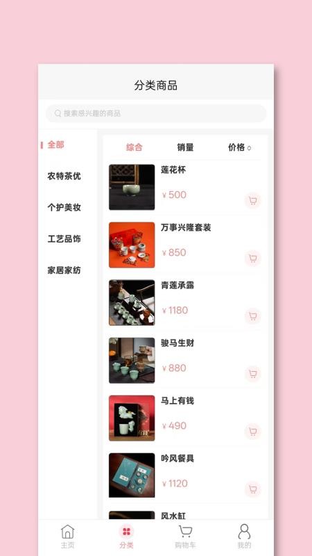 丽志甄选免费版v2.6.9(3)