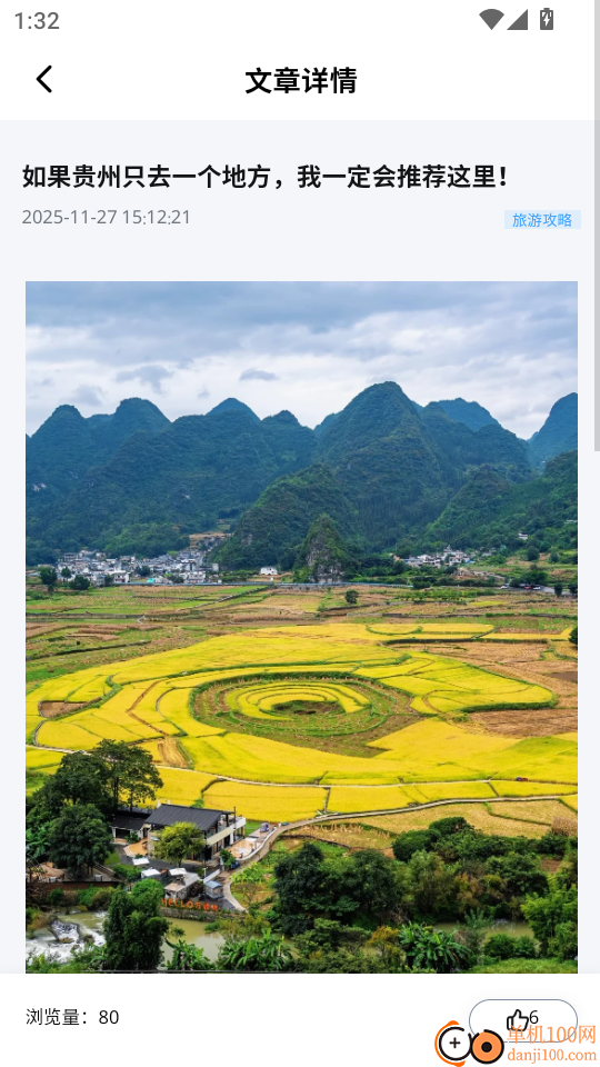 兴旅出行手机版