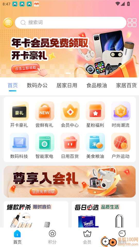 悦呗商城免费版