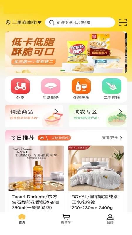 友亩地APPv1.0.1 2