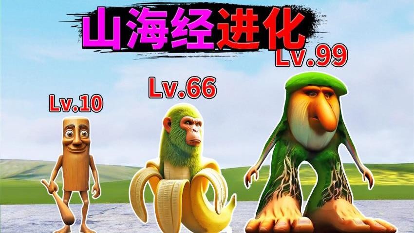 山海经世界手游v1.1 2