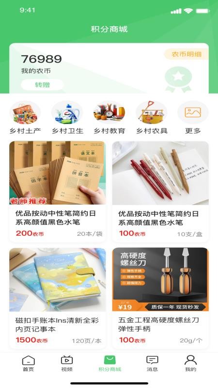 中a农官方版v1.0.4(2)