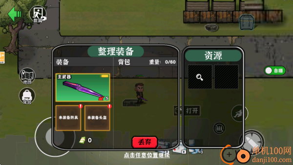 末日搜打撤游戏