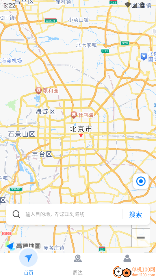 实景语音导航app