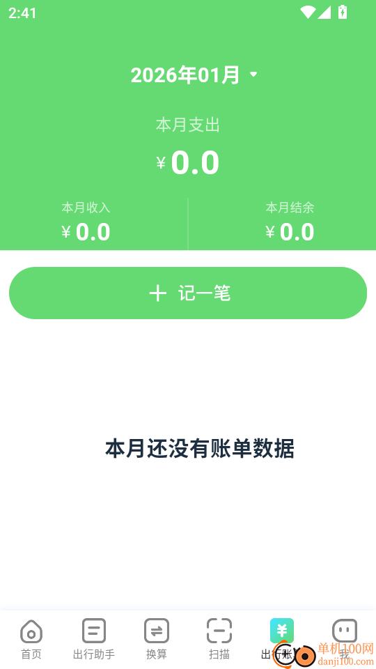 火车票捷运宝手机版