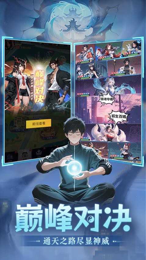 修真高手手游v1.0 1