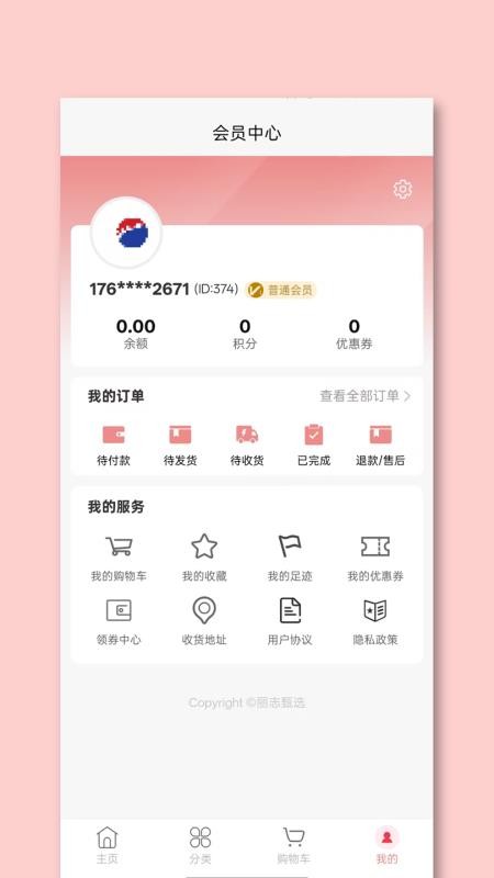 丽志甄选免费版v2.6.9(1)