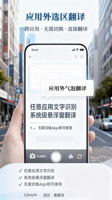 中云随声译app手机版v1.0.1 2