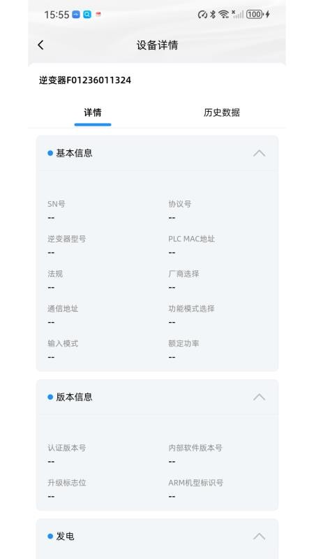 Solar DMU官网版v1.2.3(2)