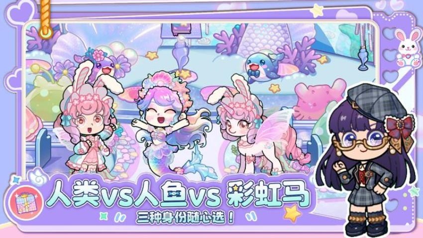 兔小萌世界游戏v1.0.9 3