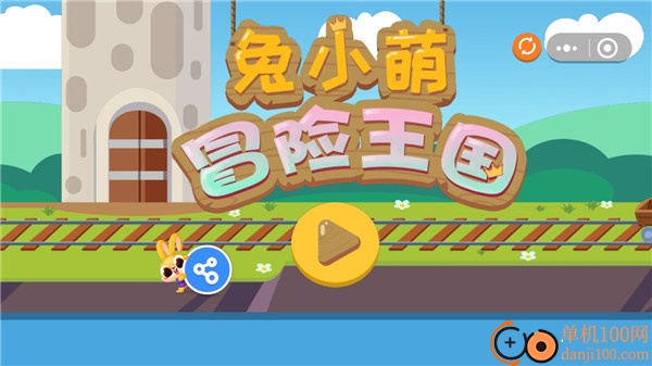 兔小萌世界游戏