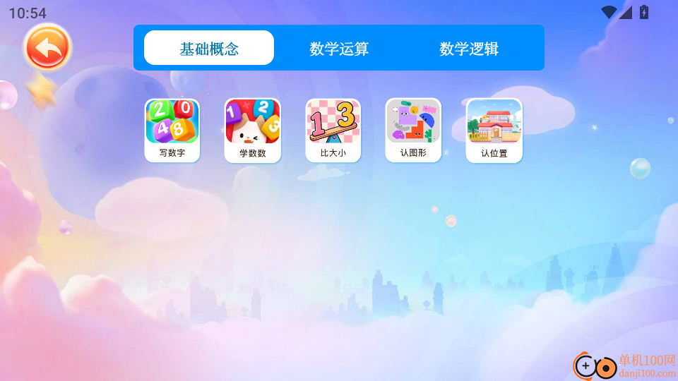 宝宝爱学数学最新版