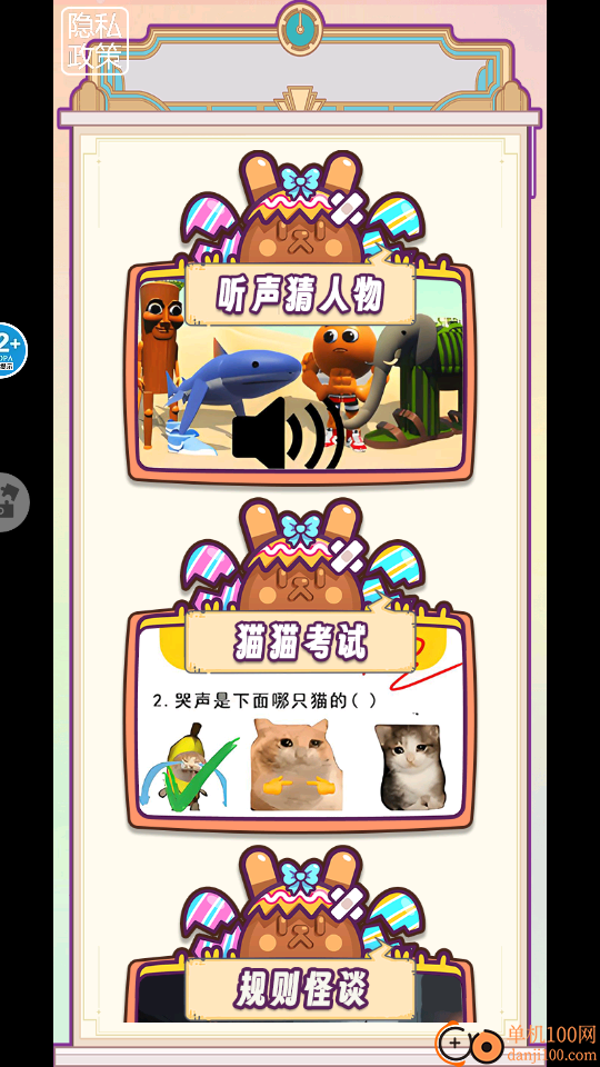 五官归位挑战手游