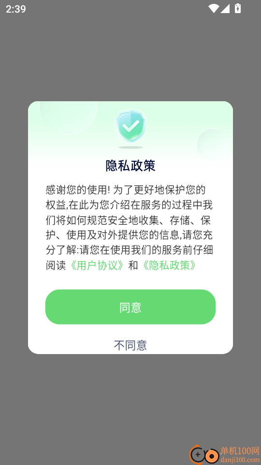 火车票捷运宝手机版