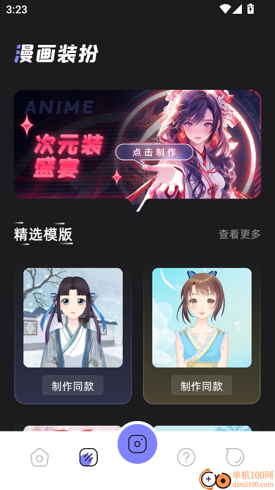 喵趣漫画无广告版