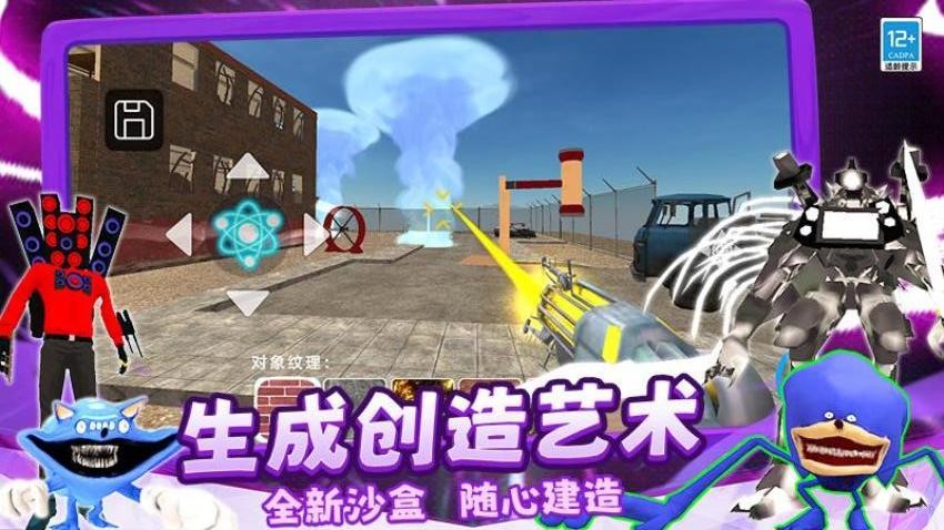 沙雕生存游戏v1.251216.169 3