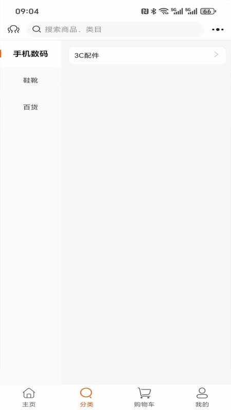 元商购官网版v1.1.21 3