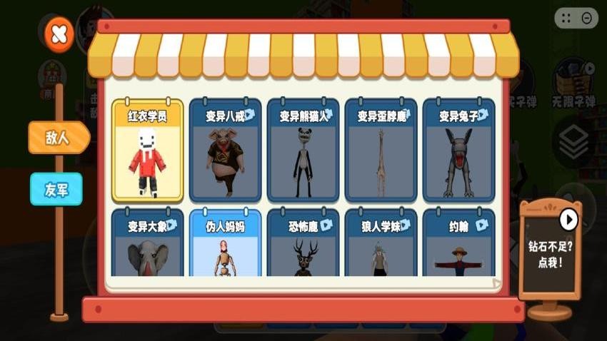 恐怖的沙盒世界游戏v2.0 1