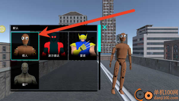 自由沙盒乱斗游戏