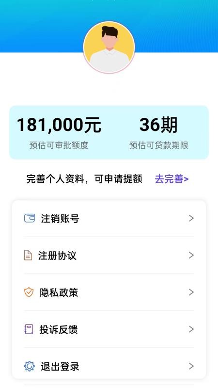 小易借钱最新版v1.0.0 2