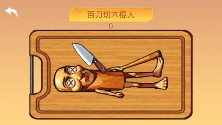 乱切解压模拟器手游v1.0 3